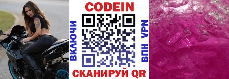 наркотики  Касли  Кодеиновый сироп Lean Purple Drank 