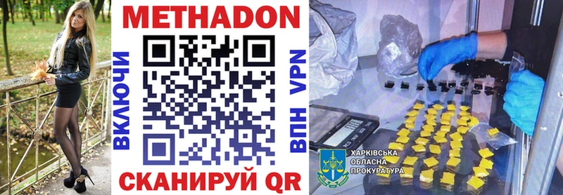 Метадон белоснежный  hydra ССЫЛКА  Касли 